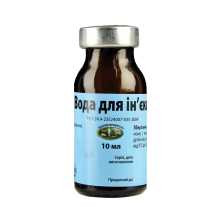 Вода для инъекций 10 мл