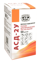 Препарат АСД фракція 2, АСД-2У 50 мл