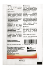 Метронізол-К 25 % 10 г