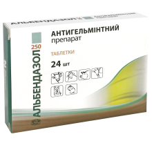 Альбендазол - 250 таблетки №24