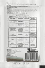 Пиперазин 45% порошок 15 г