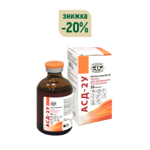 Препарат АСД фракція 2, АСД-2У 50 мл