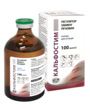 Кальфостим ін'єкційний 100 мл