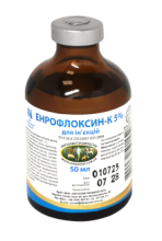 Энрофлоксин-К 5% 50 мл
