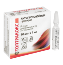 Толтракокс 2,5% 1 мл