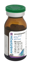 Иммуностимулятор Анфлурон 10 мл