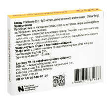 Альбендазол-250 таблетки з ароматом яловичини, 0,5 г №20
