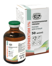 Ивермектин 1% 50 мл
